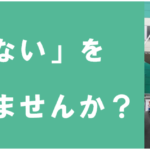 【仕事と家庭の両立可能】パートさん募集中!